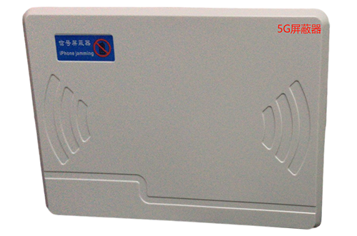 介休经济型移动通信干扰器7路