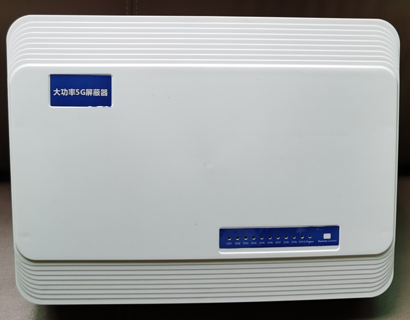  介休内置11路移动通信干扰器