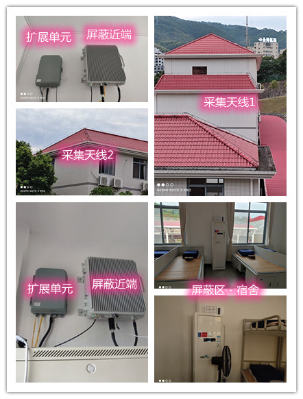  介休某武警部队宿舍屏蔽案例（数字信令级）