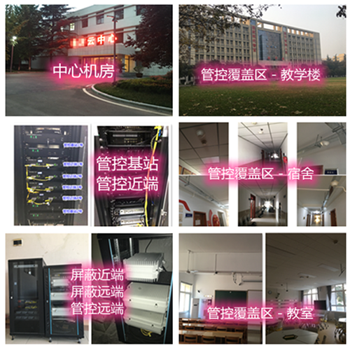  介休某军事院校管控案例（数字信令级）