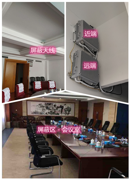  介休某机关单位会议室屏蔽案例（数字信令级）