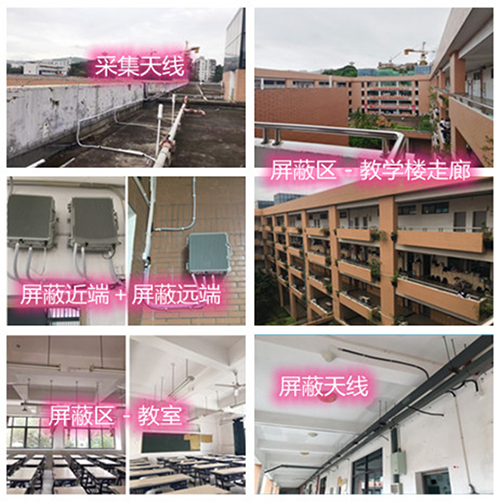  介休某中学考场屏蔽案例（数字信令级）